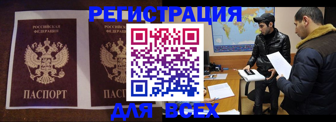 прописка иностранных граждан в Невеле