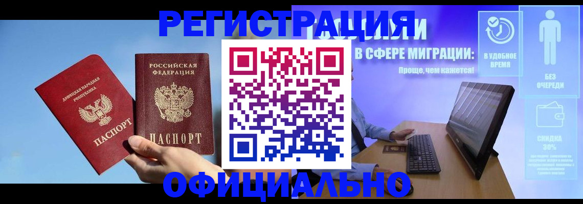 прописка для кредита в Невеле
