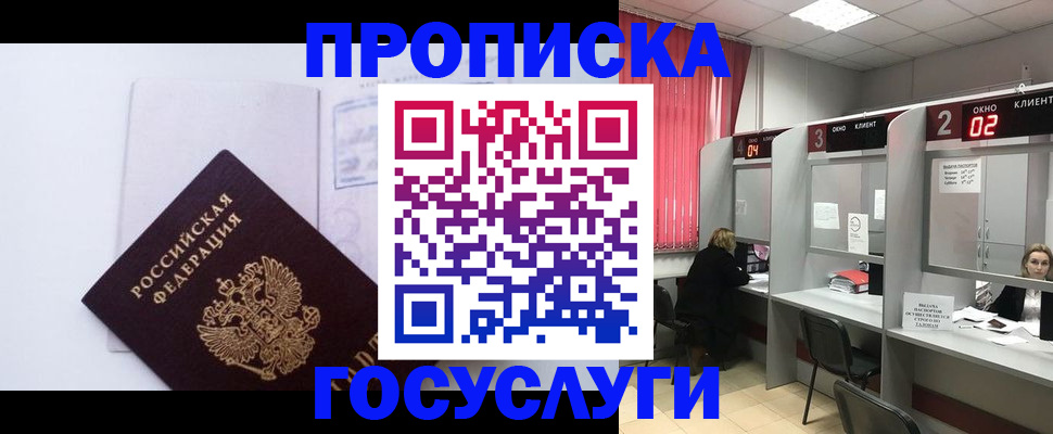 найти адрес прописки в Невеле