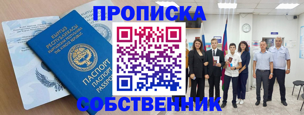 временная регистрация поиск в Невеле