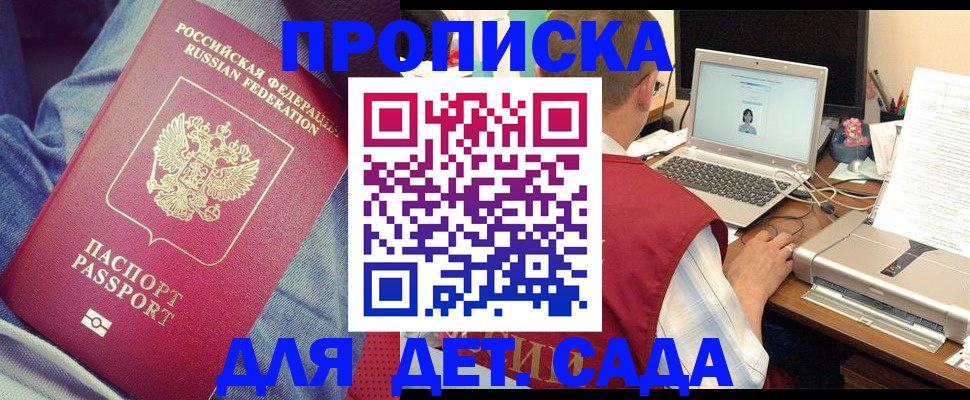 временная регистрация законно в Невеле